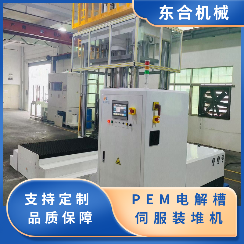 PEM电解槽装堆机.png