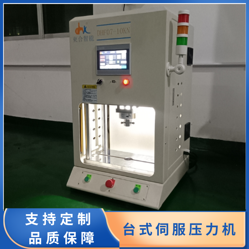 DHF07台式四柱伺服压力机