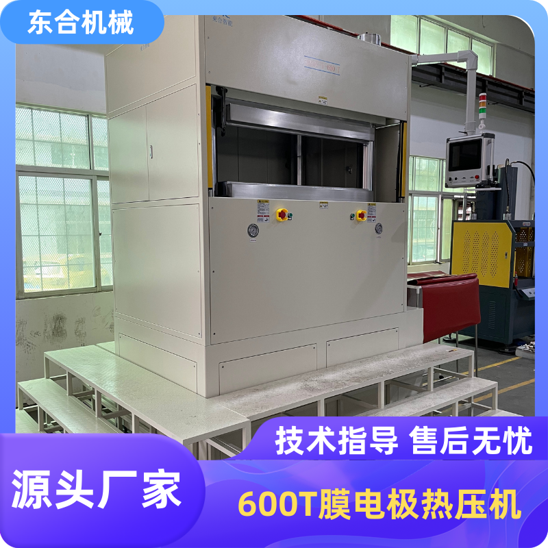 600吨伺服热压机
