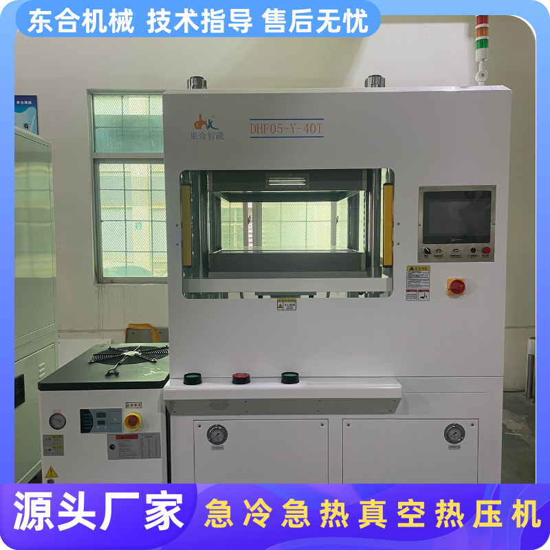 急冷急热热压机
